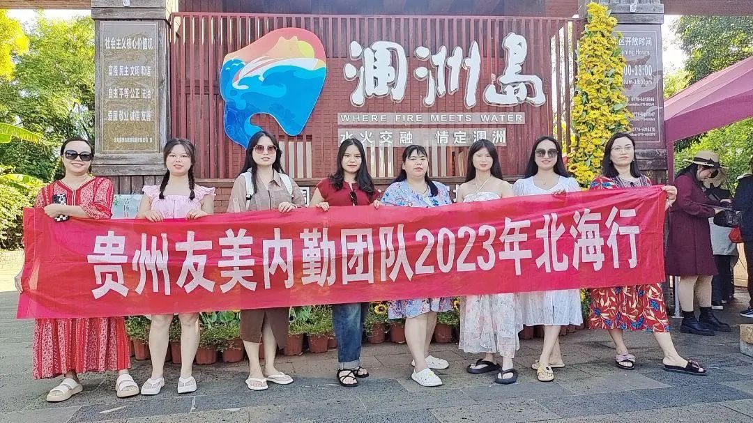 贵州友美｜全速冲刺  决战年终插图35