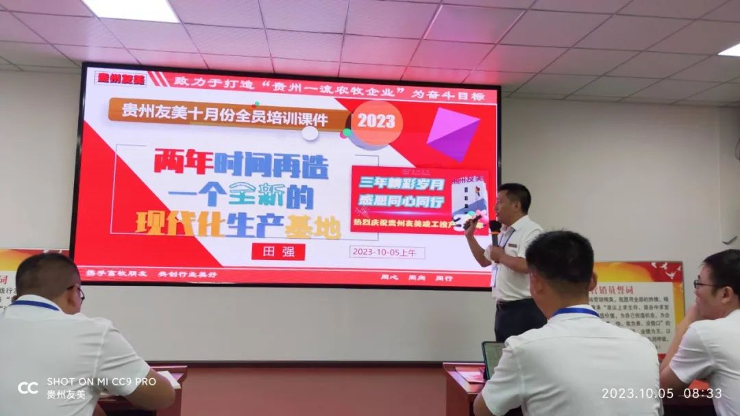 贵州友美｜三周年司庆，我们这样共度美好时光插图9