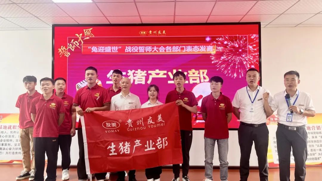 贵州友美｜三周年司庆，我们这样共度美好时光插图37