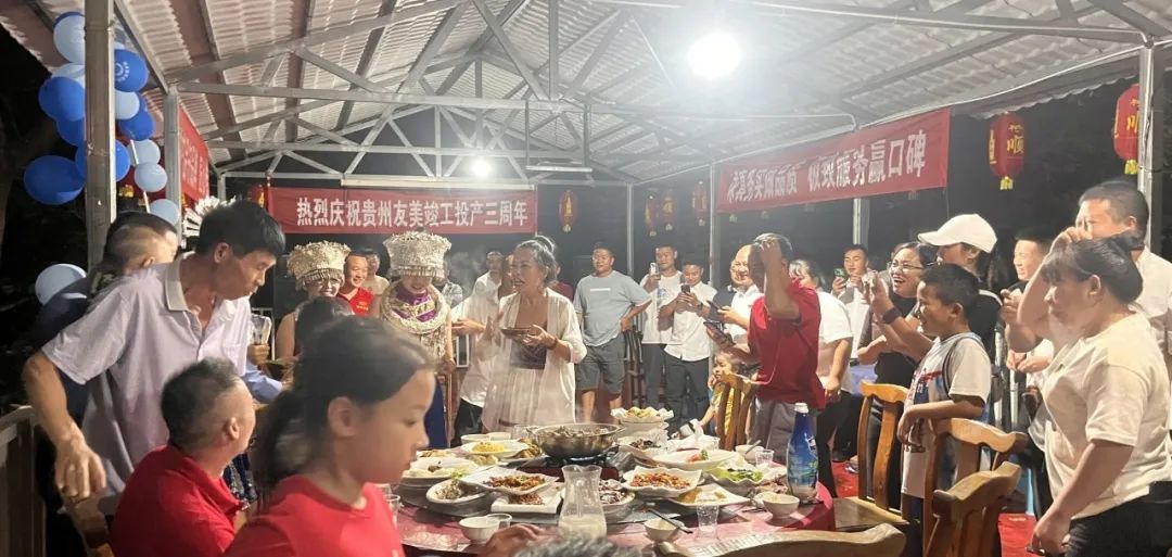 贵州友美｜三周年司庆，我们这样共度美好时光插图48