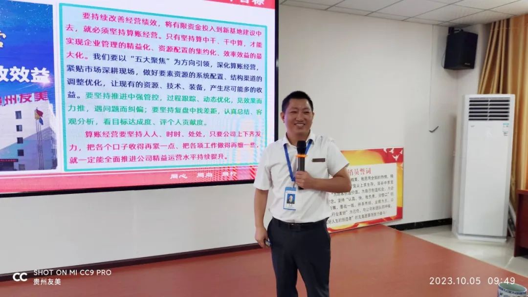 贵州友美｜三周年司庆，我们这样共度美好时光插图13