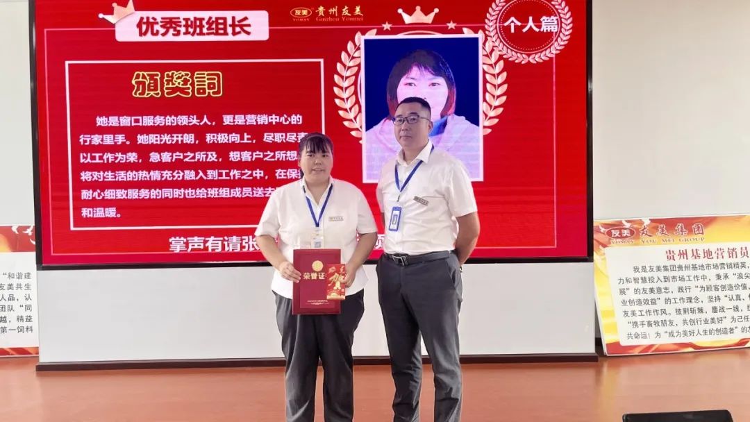 贵州友美｜三周年司庆，我们这样共度美好时光插图22