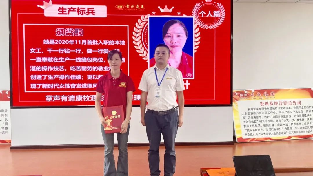 贵州友美｜三周年司庆，我们这样共度美好时光插图24