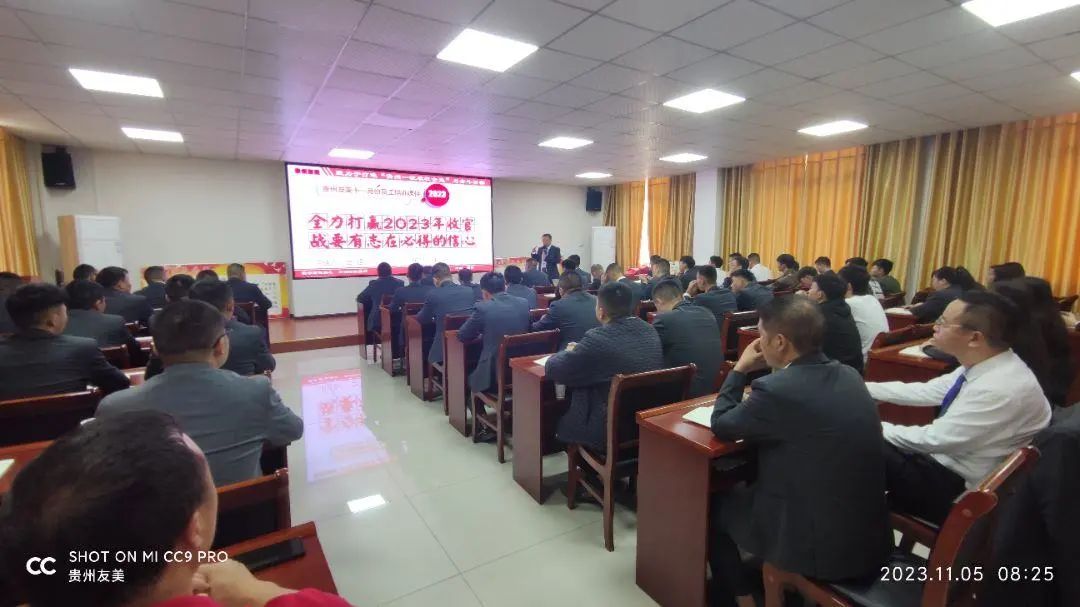 全力打赢2023年收官战要有志在必得的信心插图16