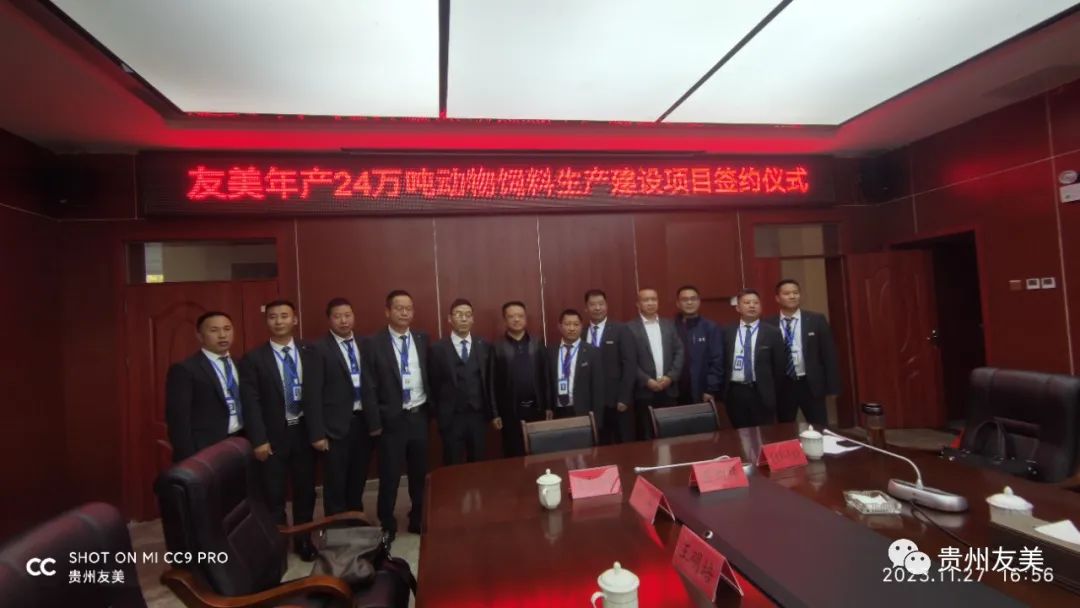 贵州友美｜全速冲刺  决战年终插图2