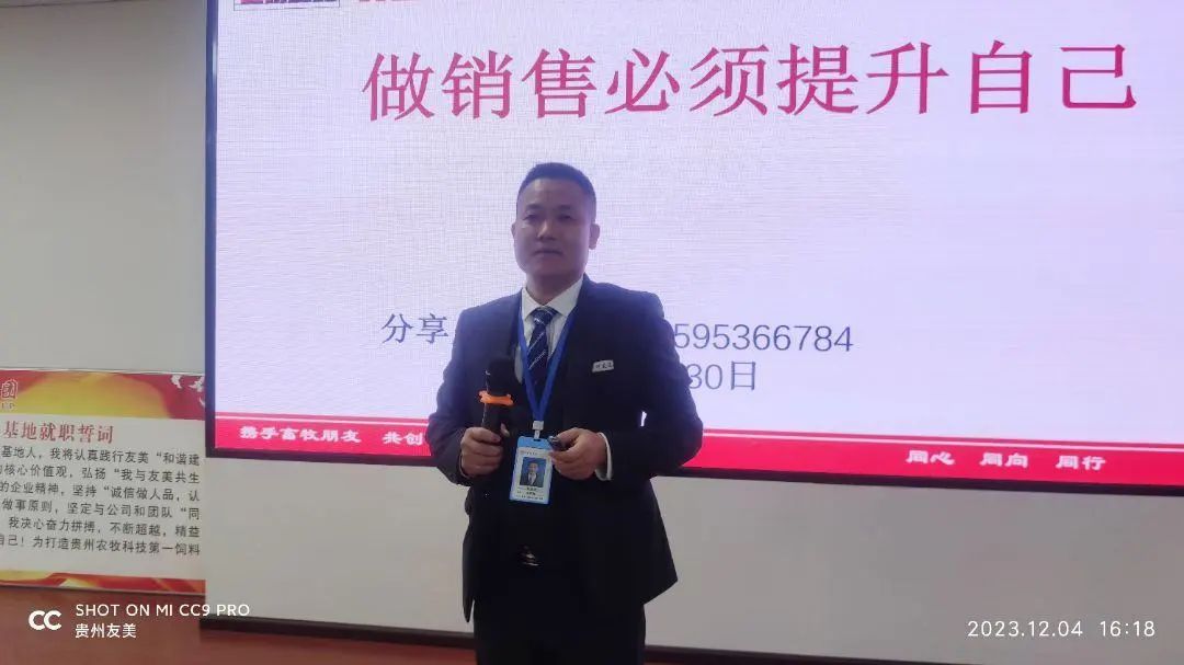 贵州友美｜全速冲刺  决战年终插图27
