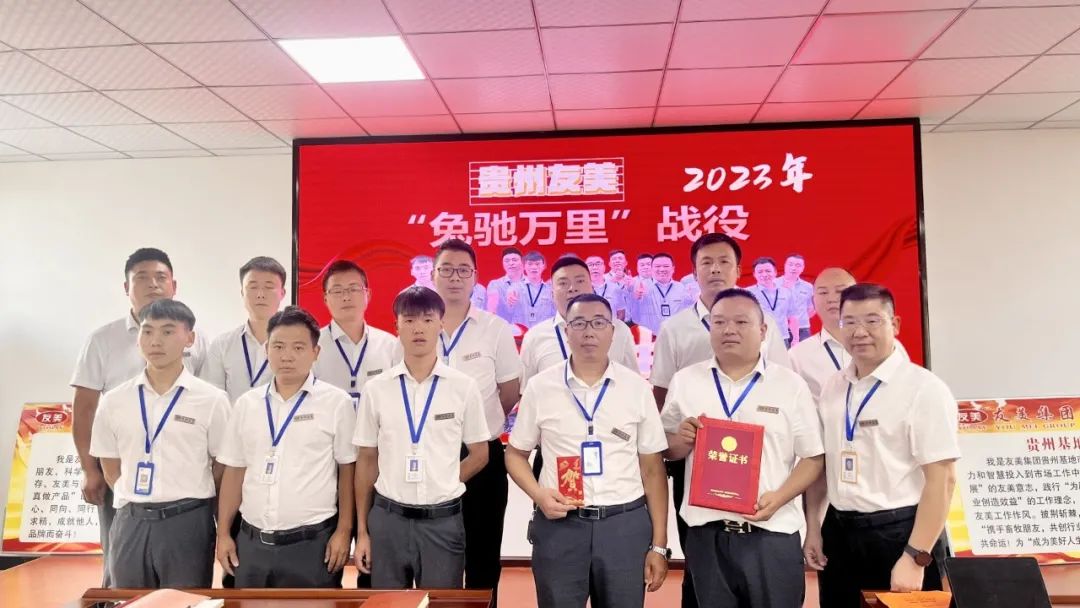 贵州友美｜三周年司庆，我们这样共度美好时光插图16