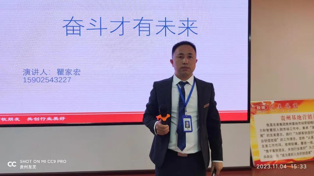 全力打赢2023年收官战要有志在必得的信心插图37
