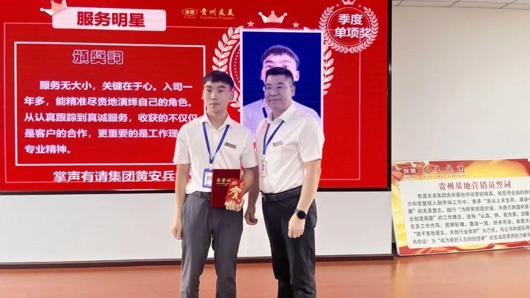 贵州友美｜三周年司庆，我们这样共度美好时光插图25