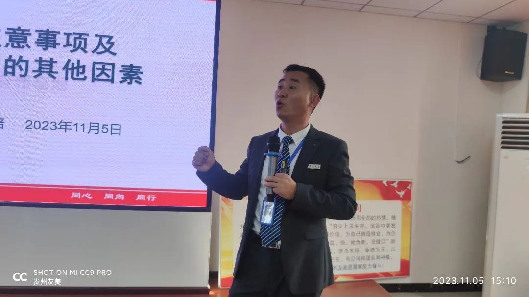 全力打赢2023年收官战要有志在必得的信心插图42