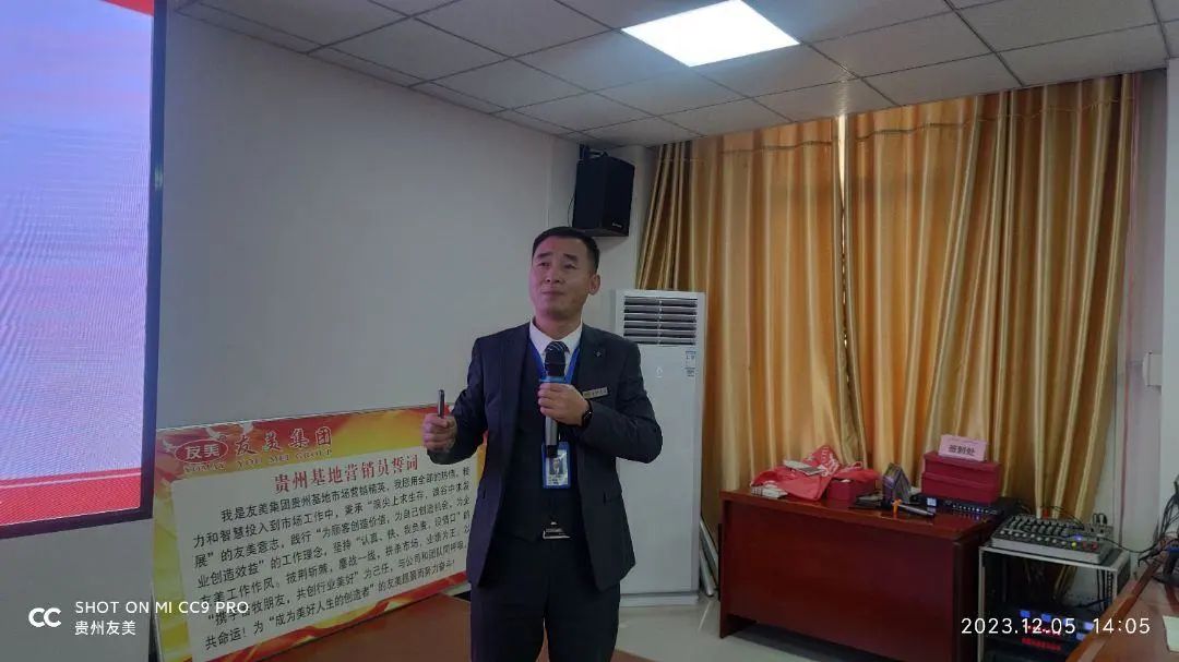 贵州友美｜全速冲刺  决战年终插图29