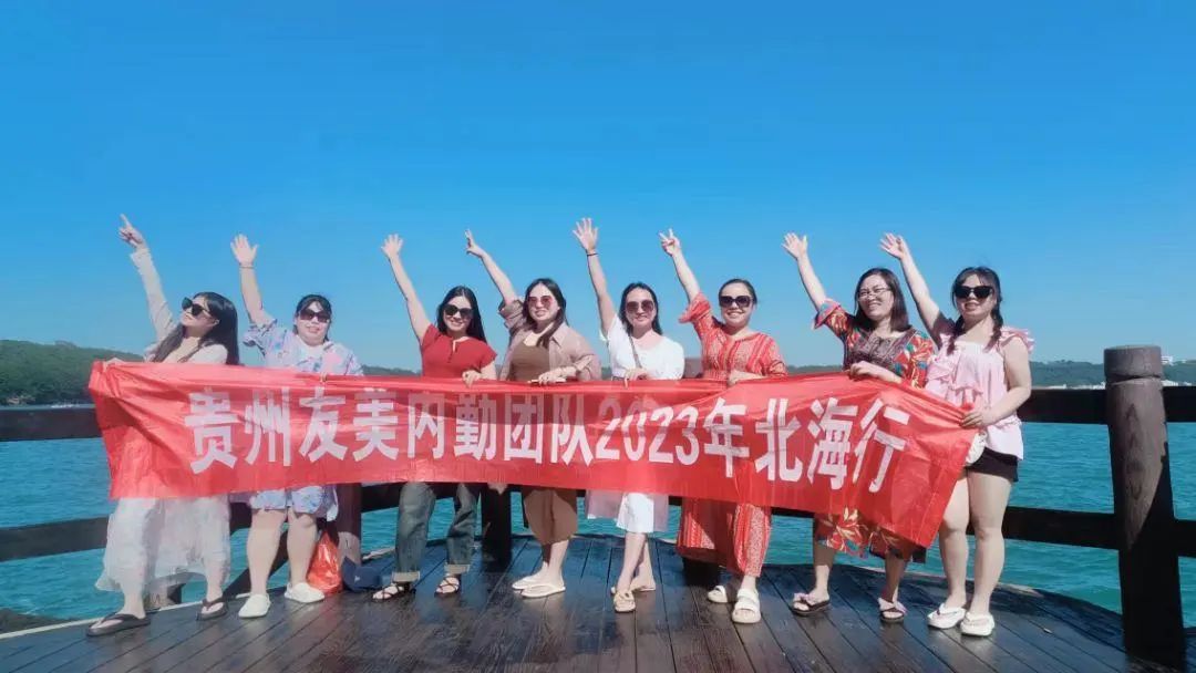 贵州友美｜全速冲刺  决战年终插图36