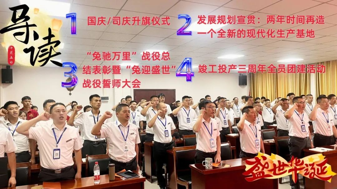 贵州友美｜三周年司庆，我们这样共度美好时光插图2
