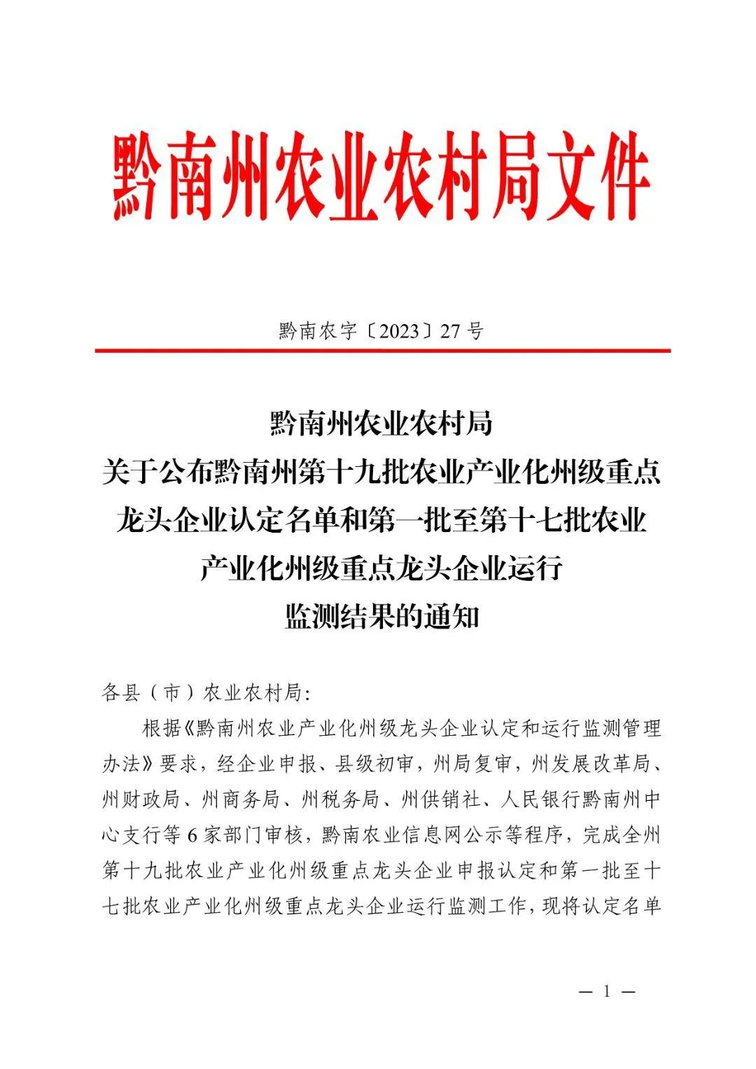 全力打赢2023年收官战要有志在必得的信心插图1