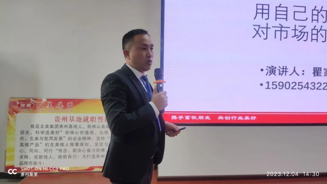 贵州友美｜全速冲刺  决战年终插图26