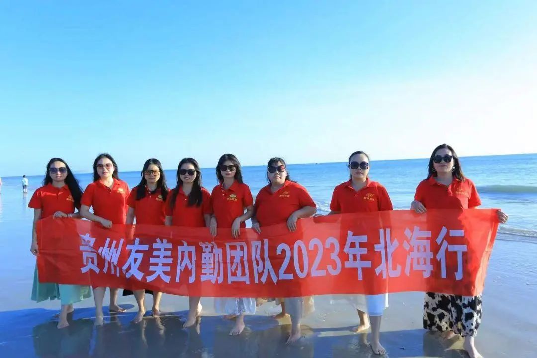贵州友美｜全速冲刺  决战年终插图34