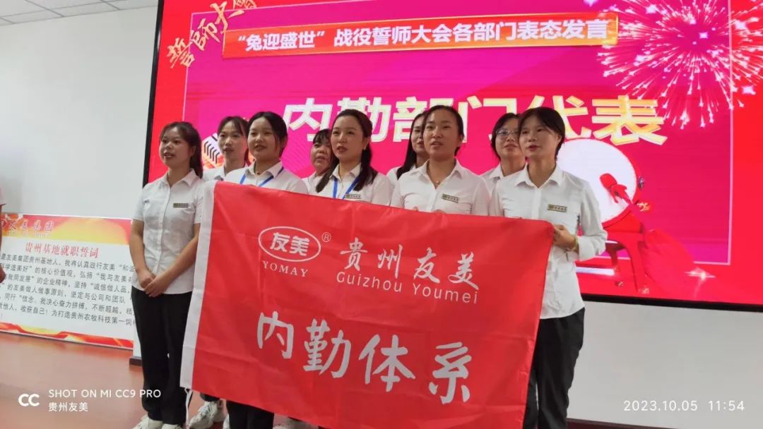 贵州友美｜三周年司庆，我们这样共度美好时光插图38