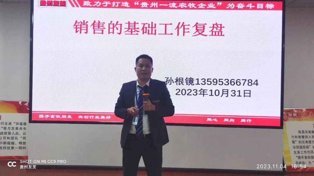 全力打赢2023年收官战要有志在必得的信心插图38