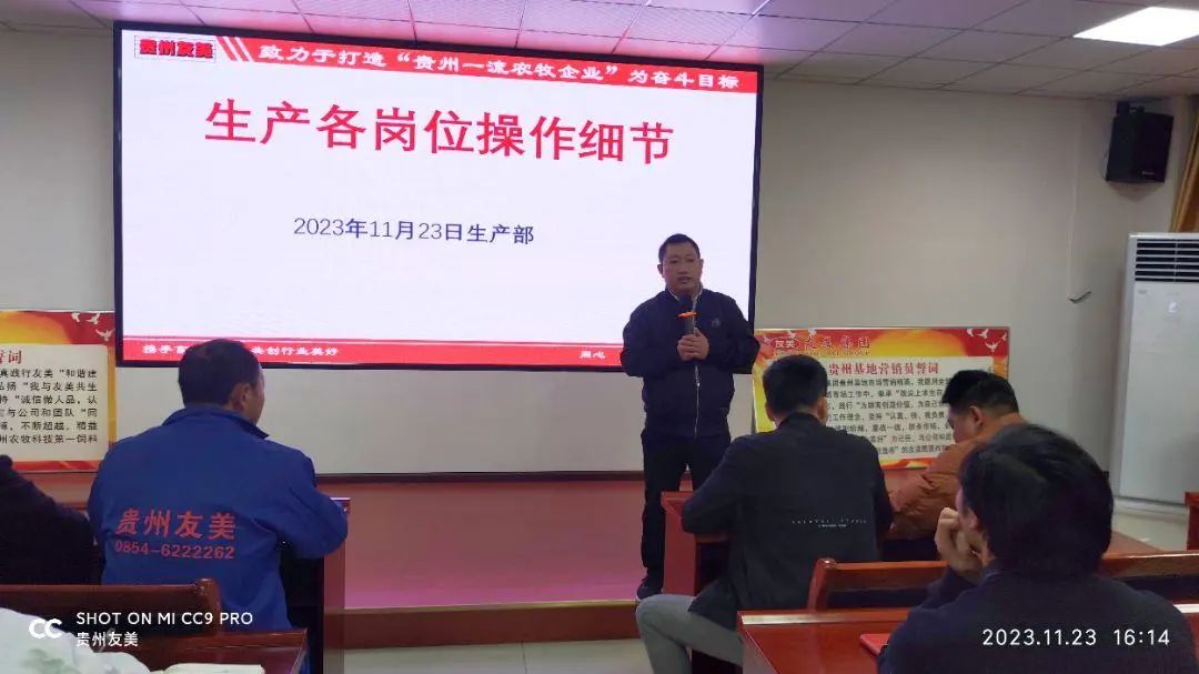 贵州友美｜全速冲刺  决战年终插图16