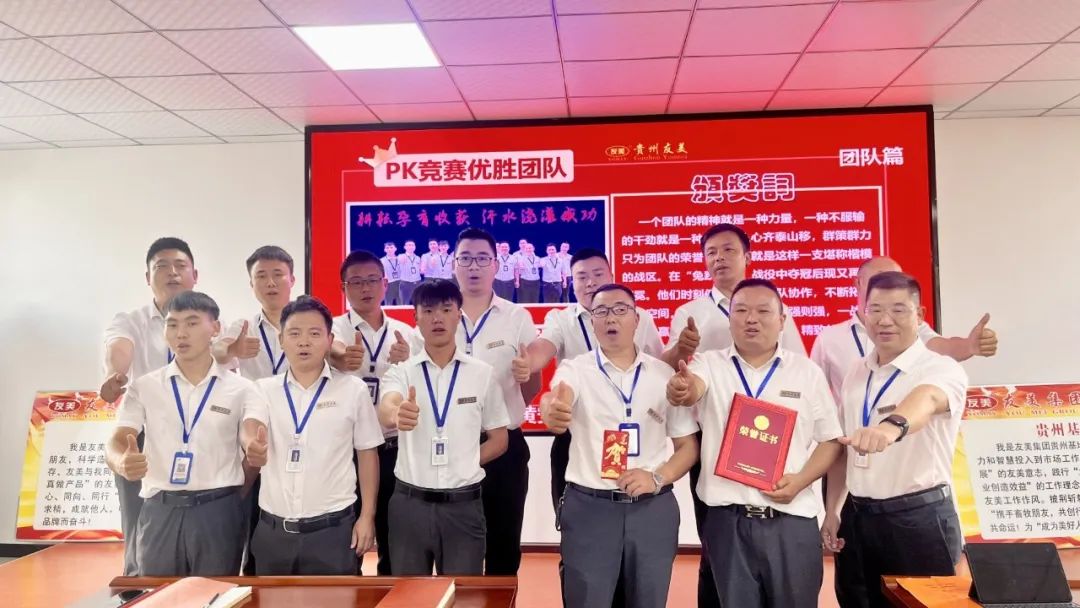 贵州友美｜三周年司庆，我们这样共度美好时光插图17