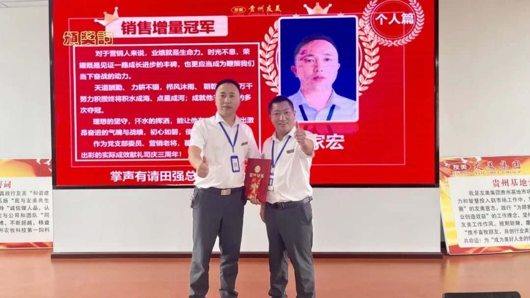 贵州友美｜三周年司庆，我们这样共度美好时光插图20