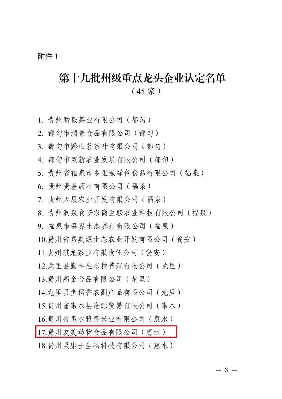 全力打赢2023年收官战要有志在必得的信心插图2