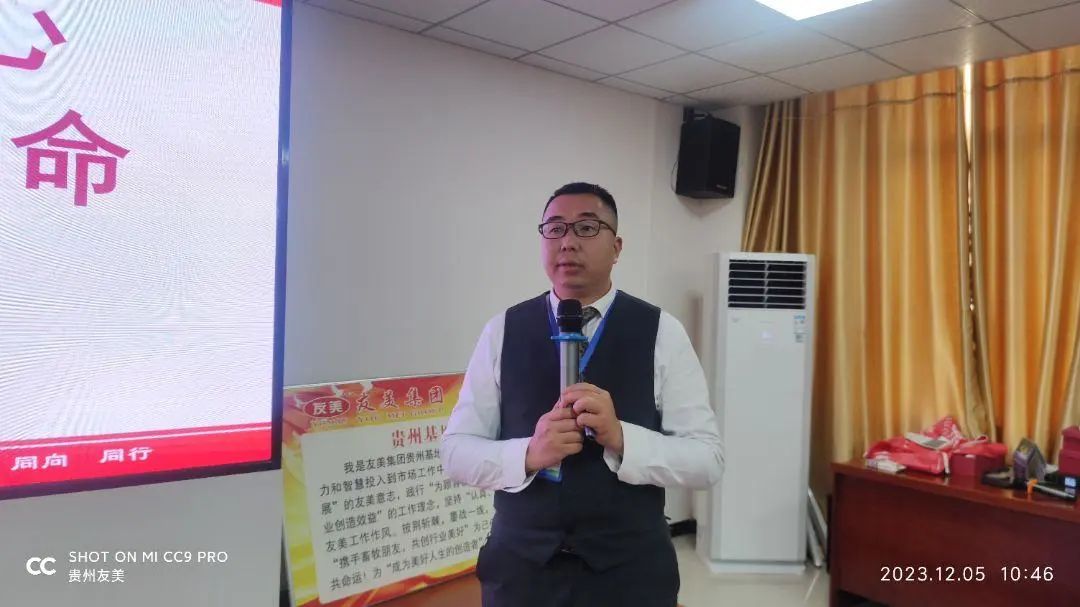 贵州友美｜全速冲刺  决战年终插图28