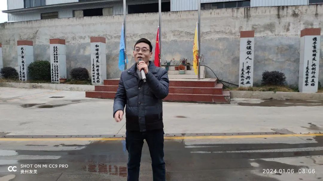 贵州友美｜不负春光迎新程  全力以赴开门红插图3