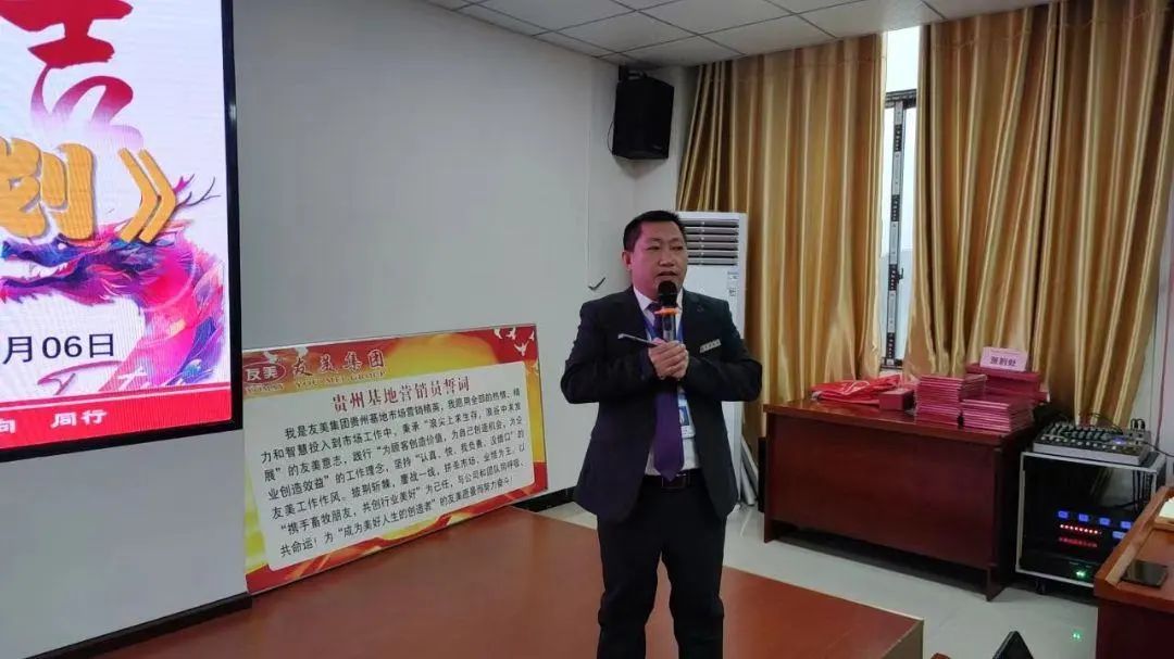 贵州友美｜不负春光迎新程  全力以赴开门红插图7