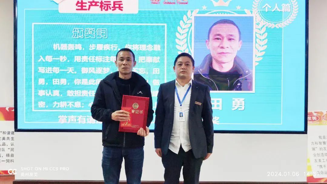 贵州友美｜不负春光迎新程  全力以赴开门红插图22