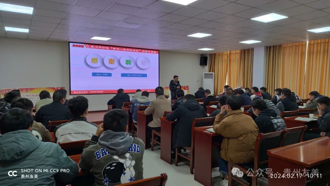 贵州友美| 节后归位稳起步 收心聚力新征程插图12