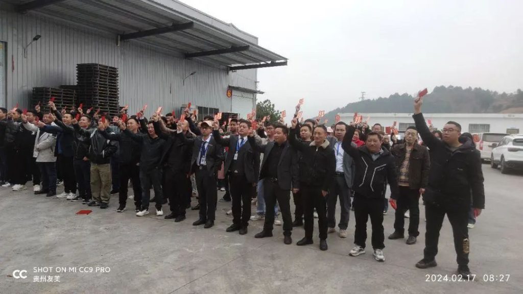 贵州友美| 节后归位稳起步 收心聚力新征程缩略图