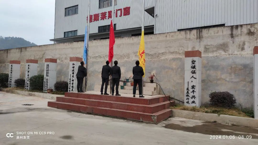 贵州友美｜不负春光迎新程  全力以赴开门红插图5