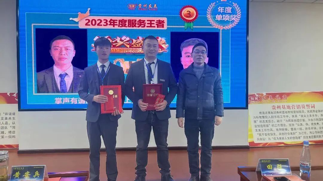 贵州友美｜不负春光迎新程  全力以赴开门红插图25