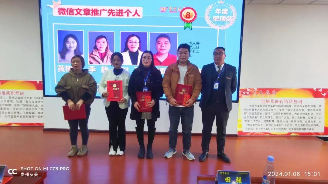 贵州友美｜不负春光迎新程  全力以赴开门红插图30