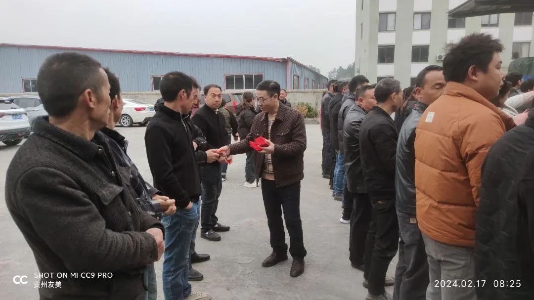 贵州友美| 节后归位稳起步 收心聚力新征程插图9