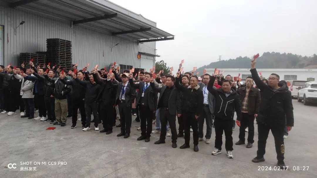 贵州友美| 节后归位稳起步 收心聚力新征程插图11