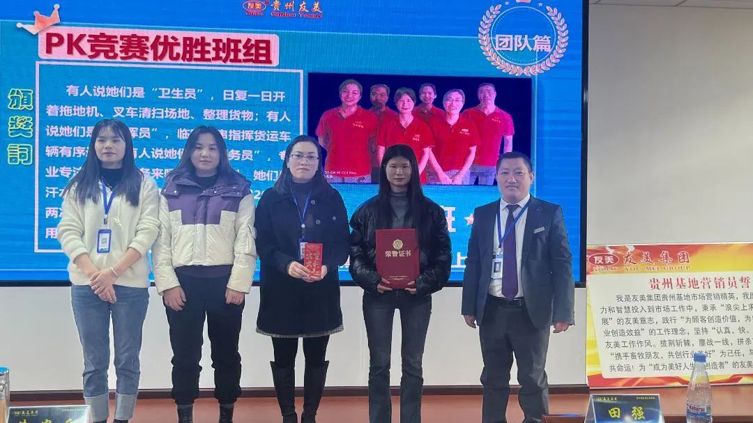 贵州友美｜不负春光迎新程  全力以赴开门红插图16