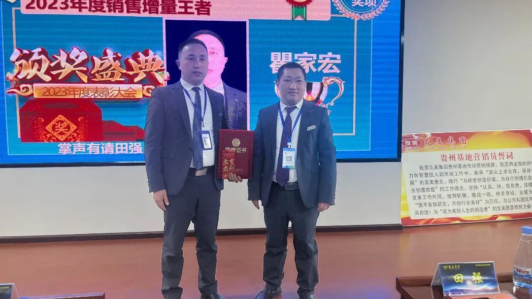贵州友美｜不负春光迎新程  全力以赴开门红插图24