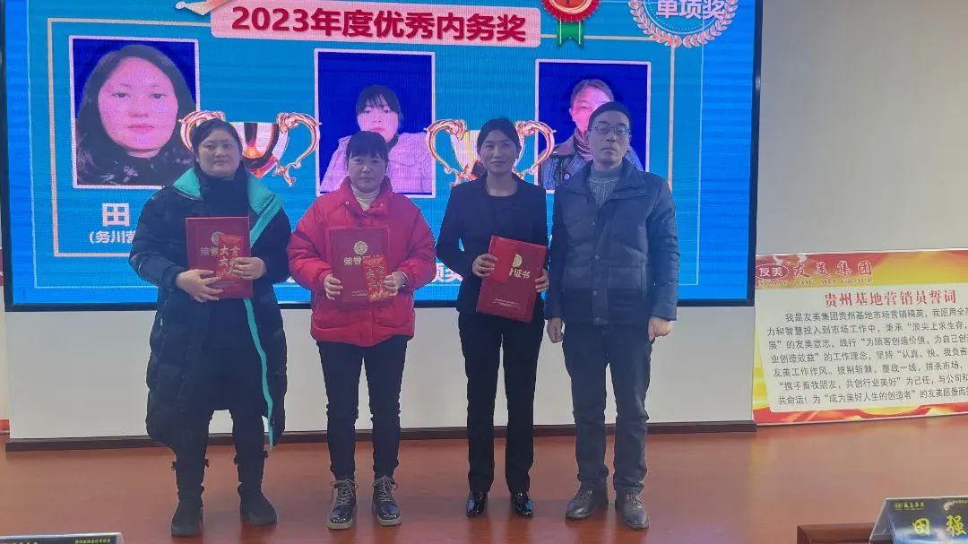 贵州友美｜不负春光迎新程  全力以赴开门红插图29