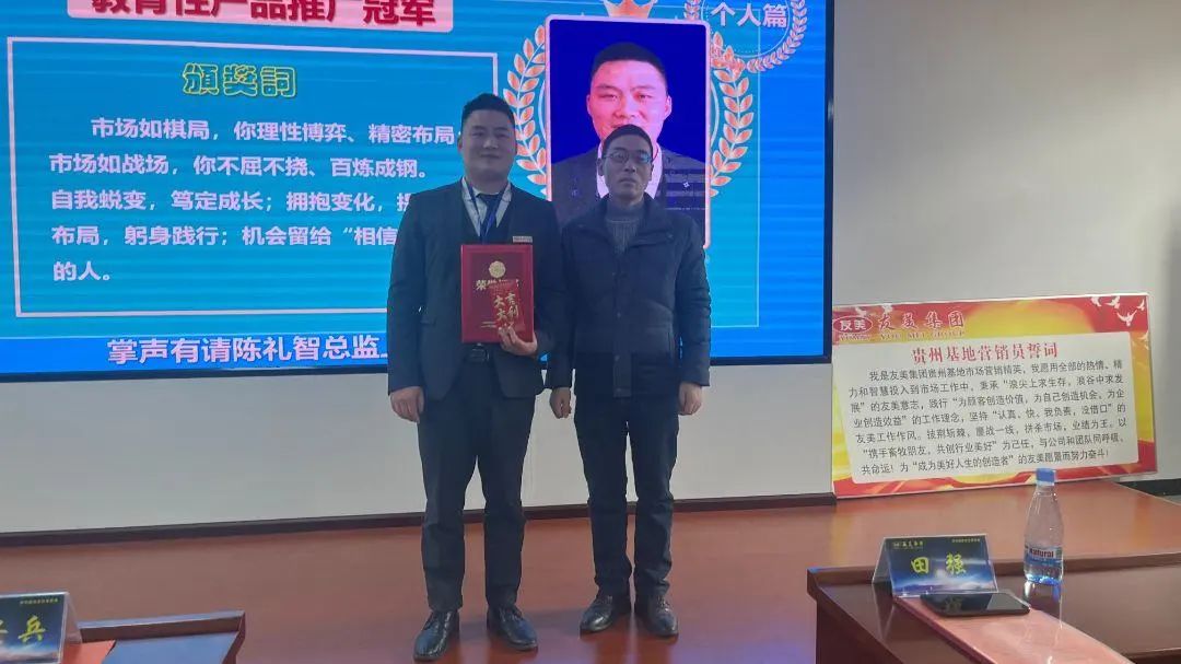 贵州友美｜不负春光迎新程  全力以赴开门红插图19