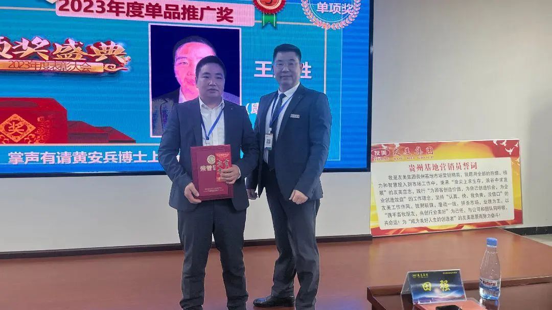 贵州友美｜不负春光迎新程  全力以赴开门红插图27