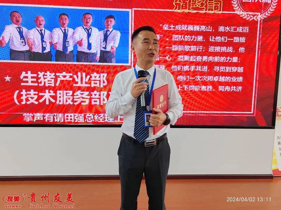 贵州友美| 号角激越催征急  奋发拼搏双过半插图21