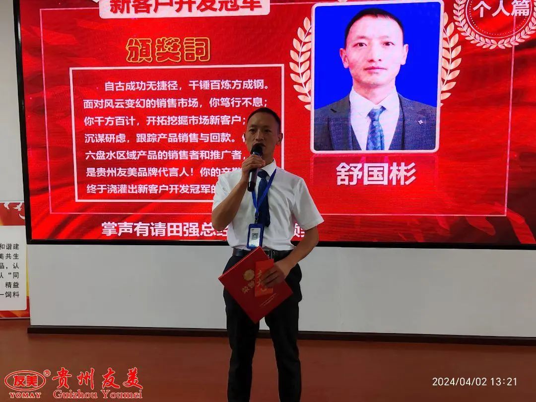 贵州友美| 号角激越催征急  奋发拼搏双过半插图23