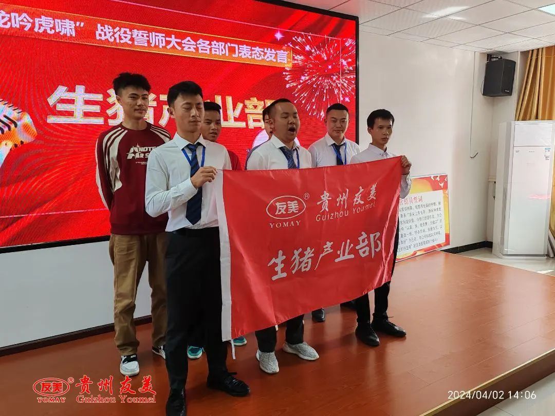 贵州友美| 号角激越催征急  奋发拼搏双过半插图36