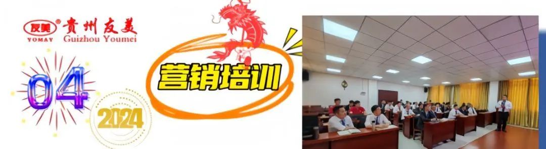 贵州友美| 号角激越催征急  奋发拼搏双过半插图47