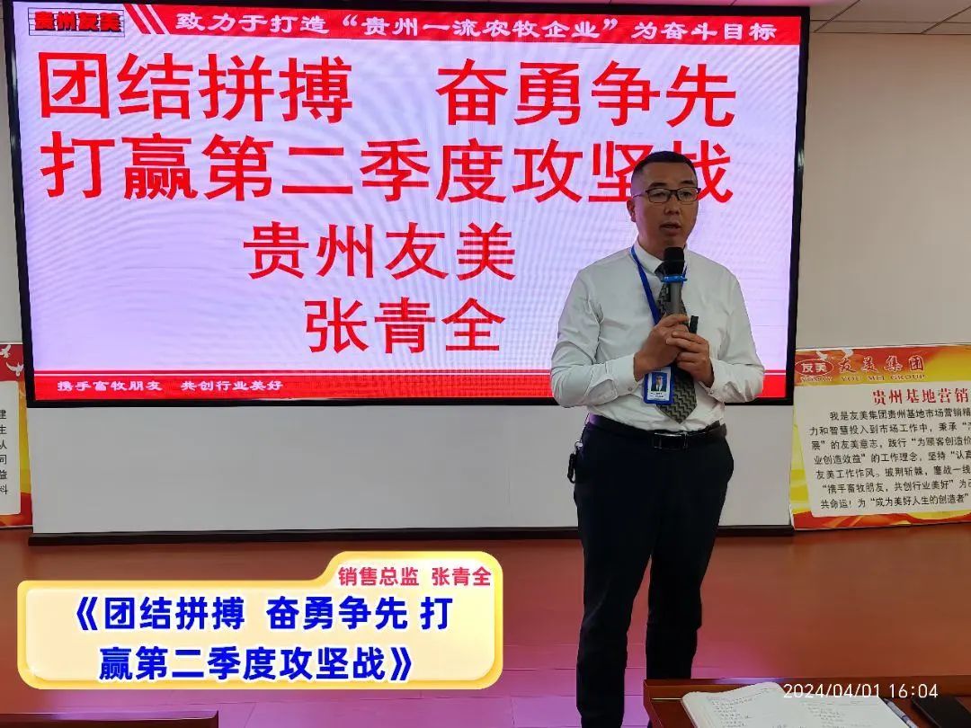 贵州友美| 号角激越催征急  奋发拼搏双过半插图54