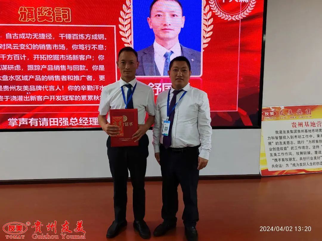 贵州友美| 号角激越催征急  奋发拼搏双过半插图15