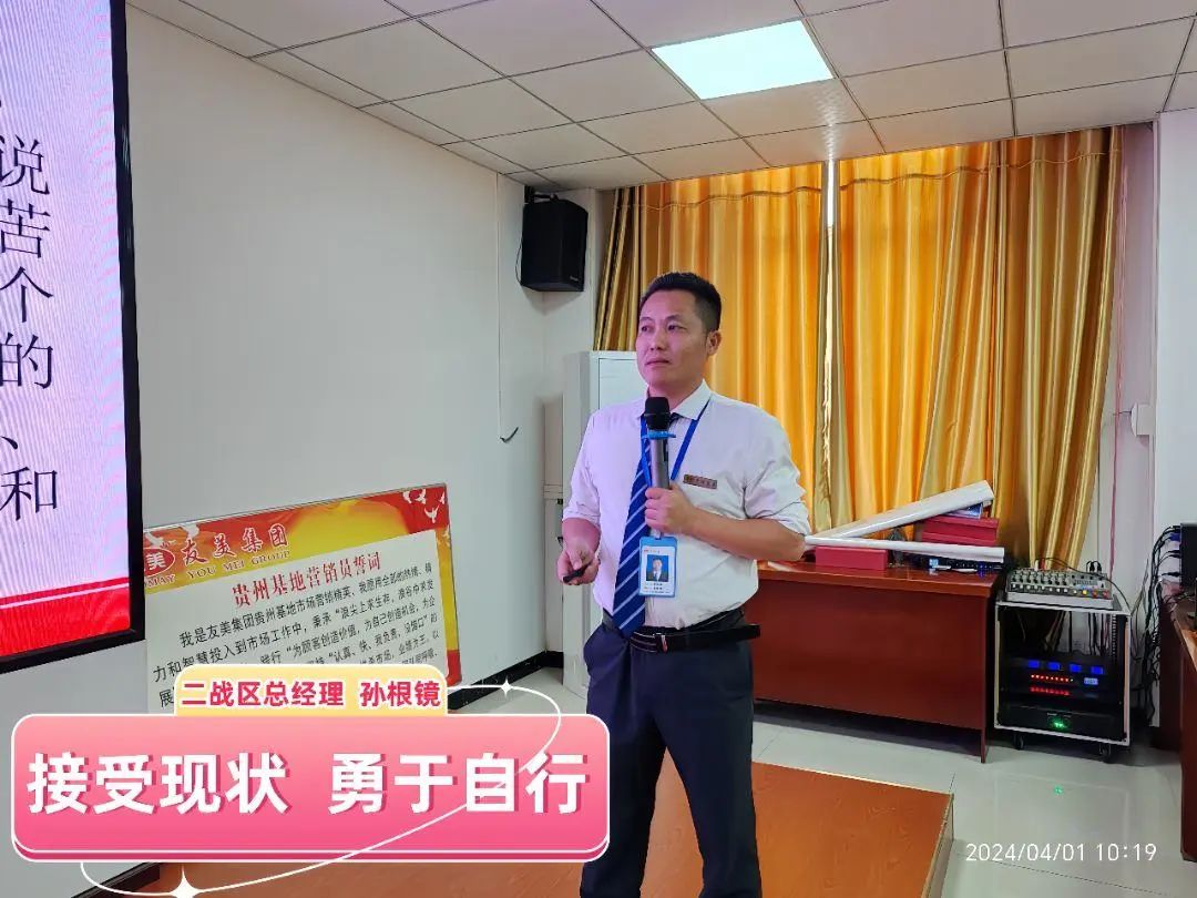 贵州友美| 号角激越催征急  奋发拼搏双过半插图52