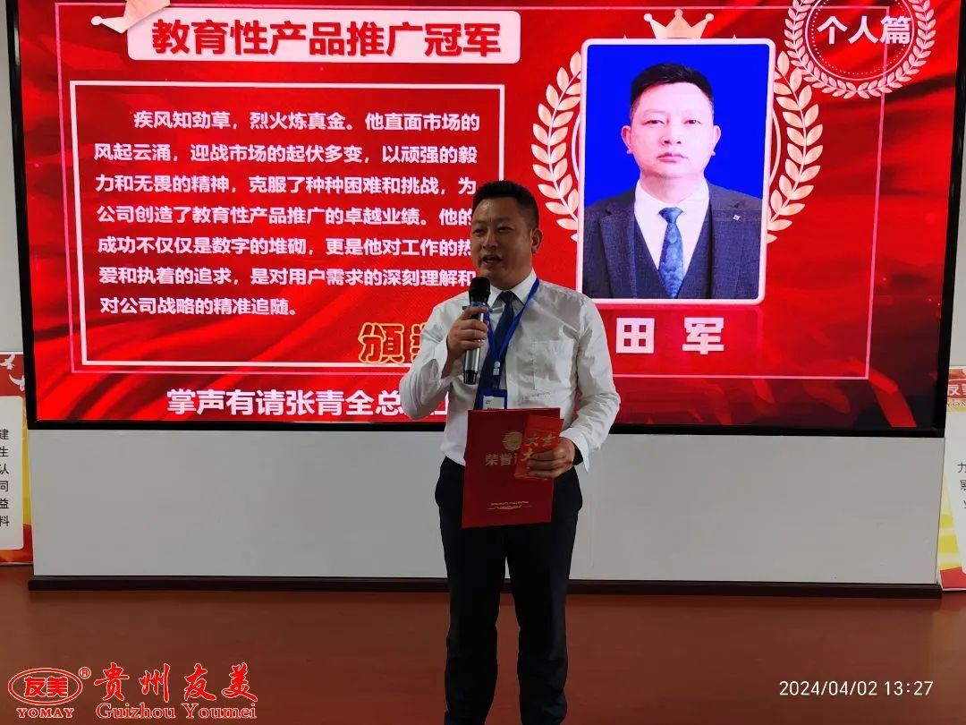 贵州友美| 号角激越催征急  奋发拼搏双过半插图25